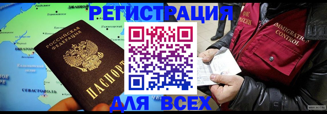 регистрация для дет. сада в Беломорске